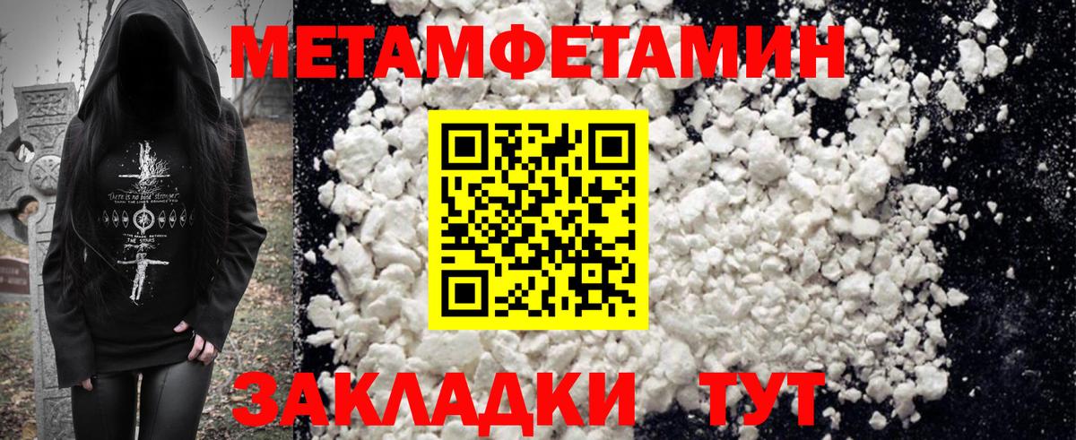АМФЕТАМИН 97% Горячий Ключ