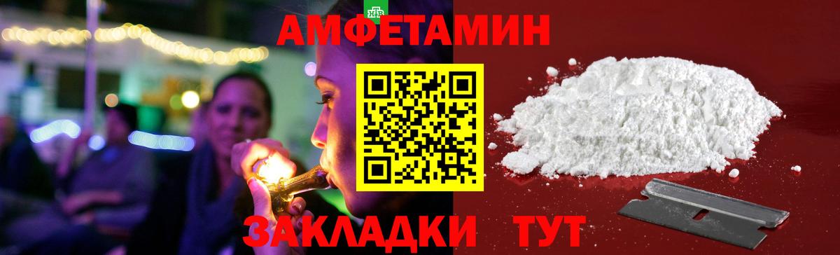 Amphetamine 97%  Вход с VPN  АМФЕТАМИН  Горячий Ключ 