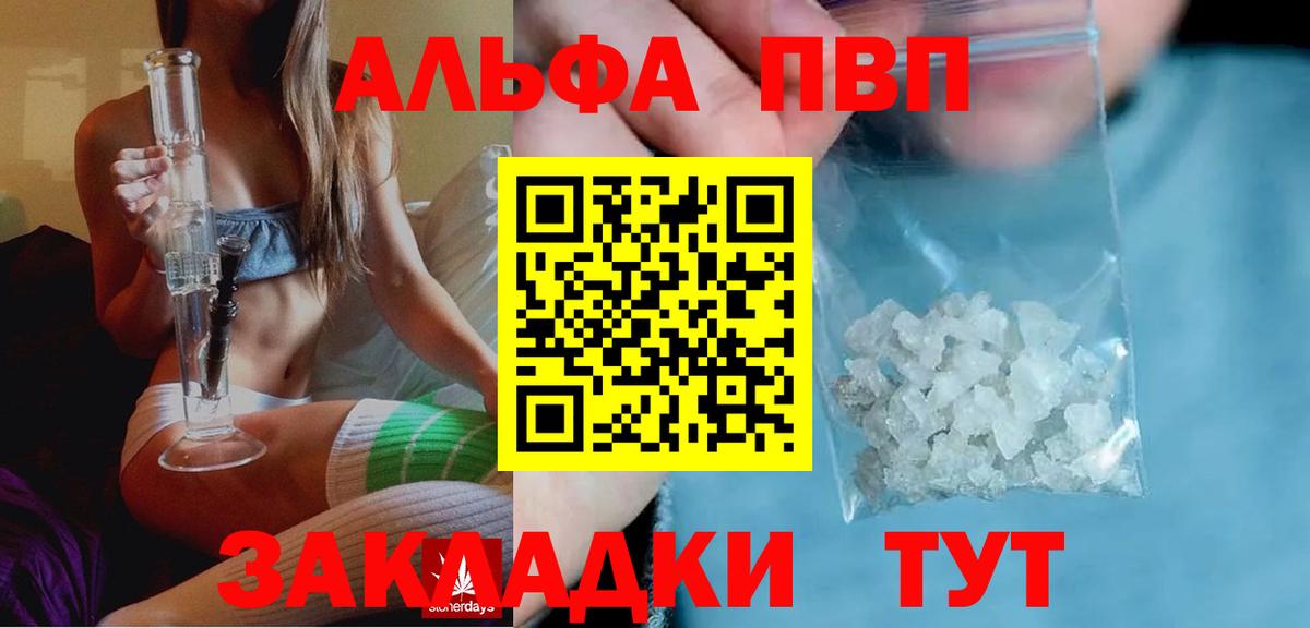 Alfa_PVP VHQ Горячий Ключ