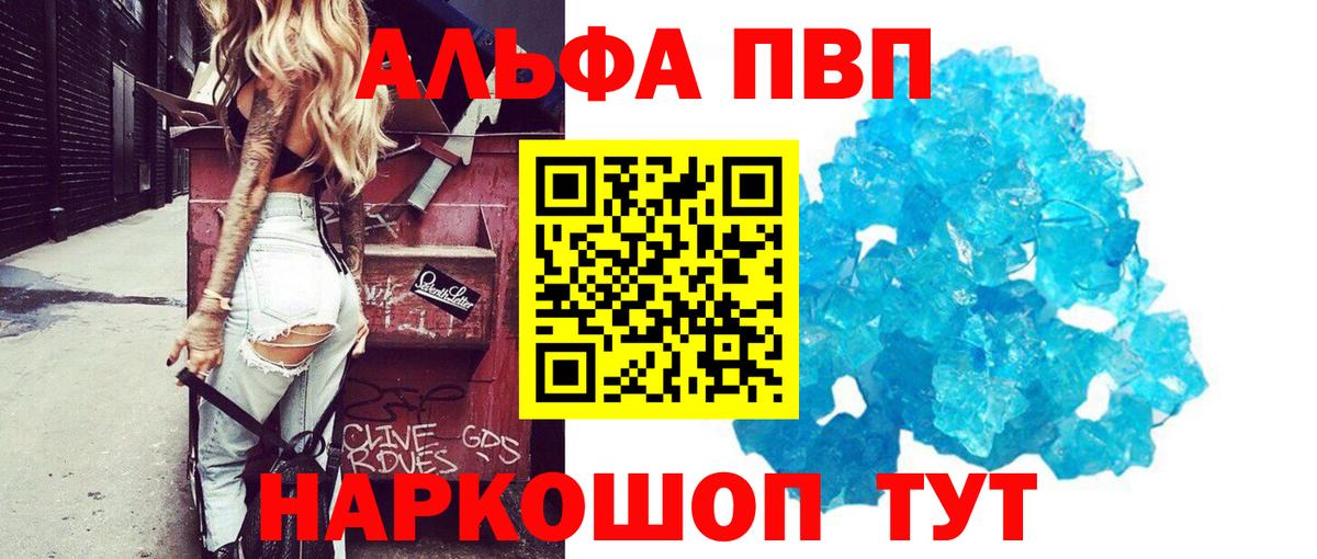 Альфа ПВП крисы CK  Вход с VPN  Горячий Ключ  А ПВП  Альфа ПВП кристаллы  Alfa_PVP СК 