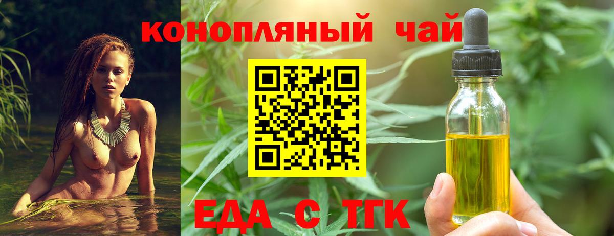 Печенье с ТГК марихуана Горячий Ключ