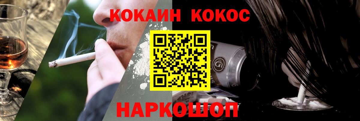 Горячий Ключ  Кокаин FishScale  Вход с VPN  Cocaine Колумбийский 
