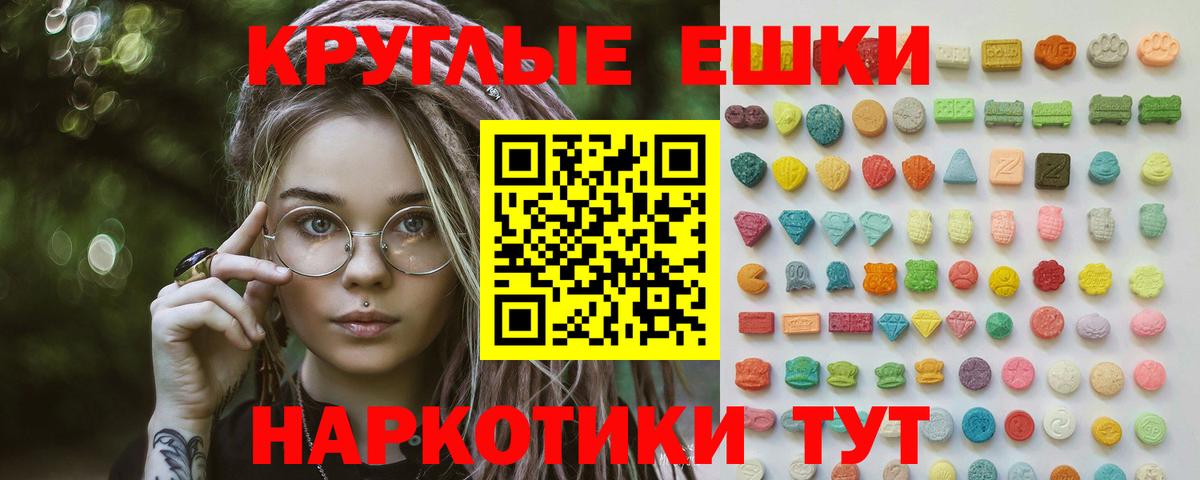 Горячий Ключ  Ecstasy 300 mg  Ecstasy Punisher  Вход с VPN 