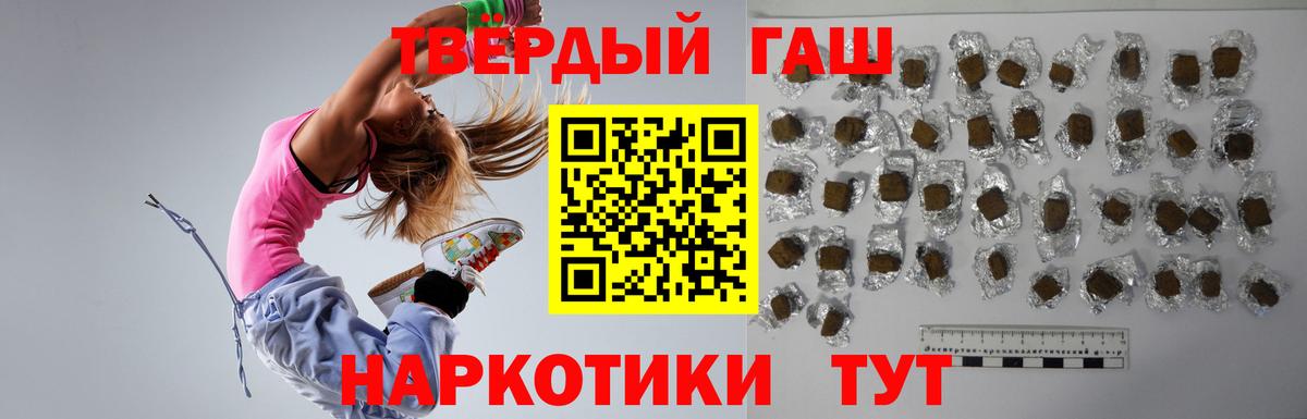 ГАШ хэш Горячий Ключ