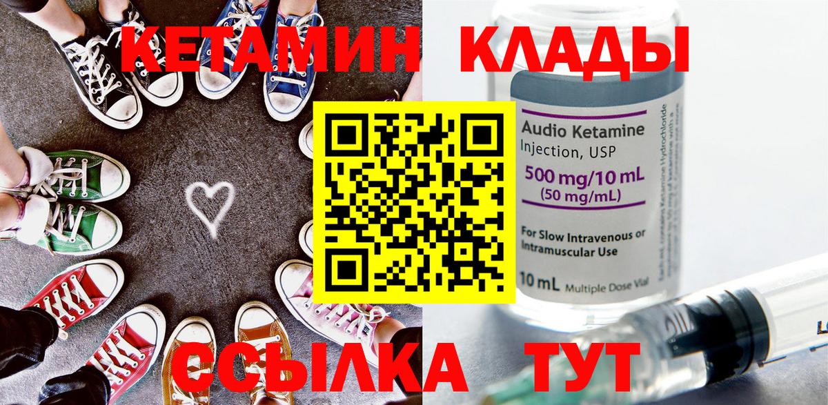 Горячий Ключ  КЕТАМИН VHQ  КЕТАМИН ketamine  ОМГ ОМГ зеркало  Вход с VPN 