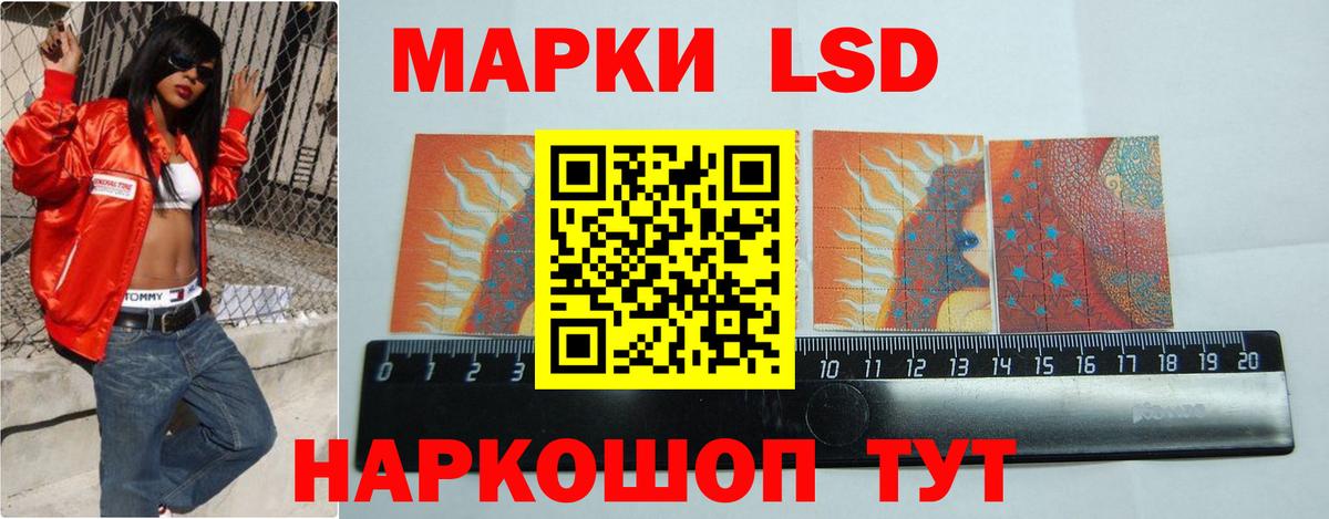 LSD-25 экстази кислота Горячий Ключ