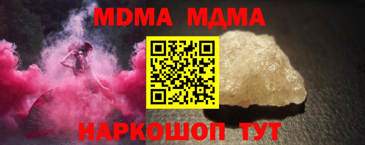 MDMA crystal Горячий Ключ