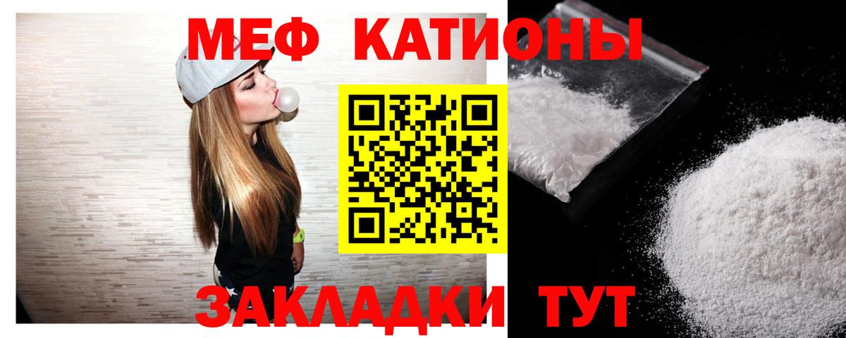 Меф мука  Меф  Вход с VPN  Горячий Ключ  Мефедрон 4 MMC 
