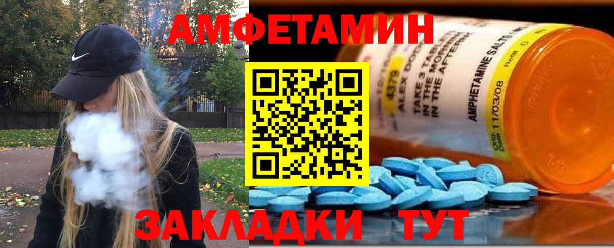 Первитин Декстрометамфетамин 99.9%  Вход с VPN  Горячий Ключ 