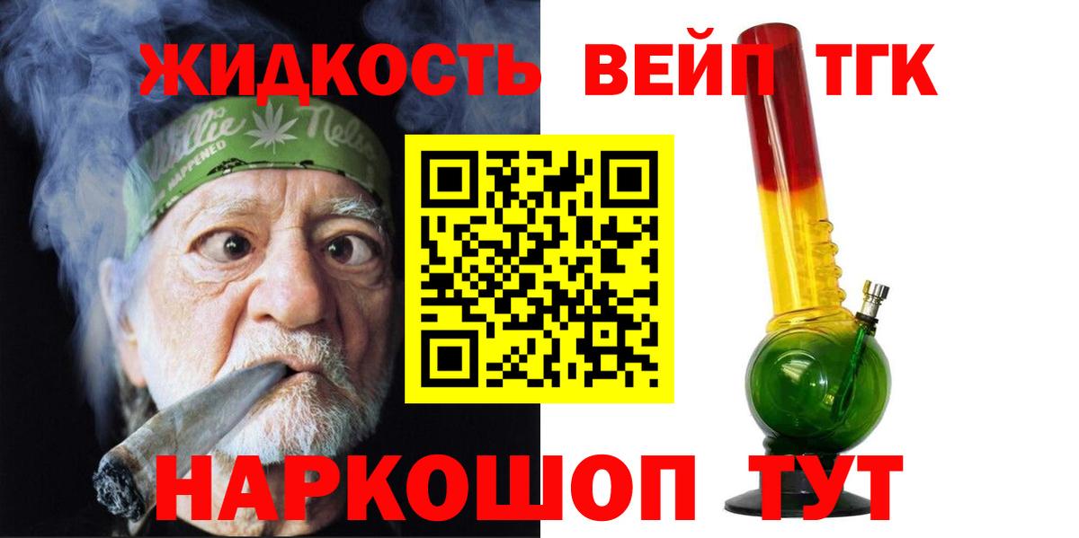 Дистиллят ТГК Wax  как найти   omg ТОР  Вход с VPN  Горячий Ключ 