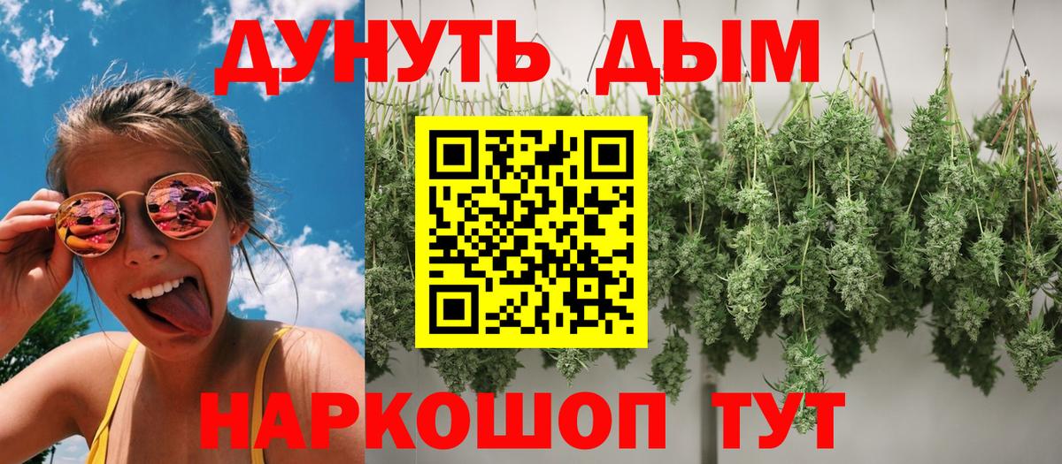 Бошки марихуана семена Горячий Ключ